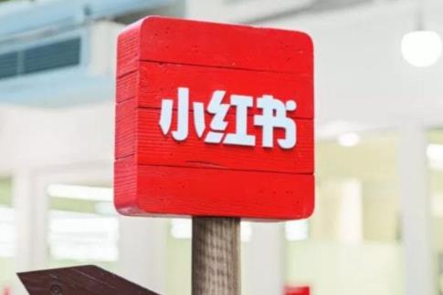 小紅書流量怎么變現(xiàn)呢？如何利用小紅書賺錢？ - 美迪教育