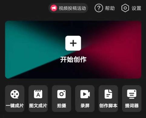 剪映如何制作兩個自己的視頻？簡單教程來啦！ - 美迪教育
