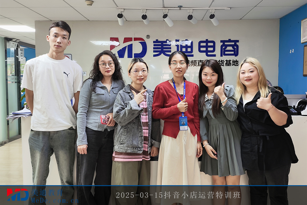 2025-03-15抖音小店運營特訓班