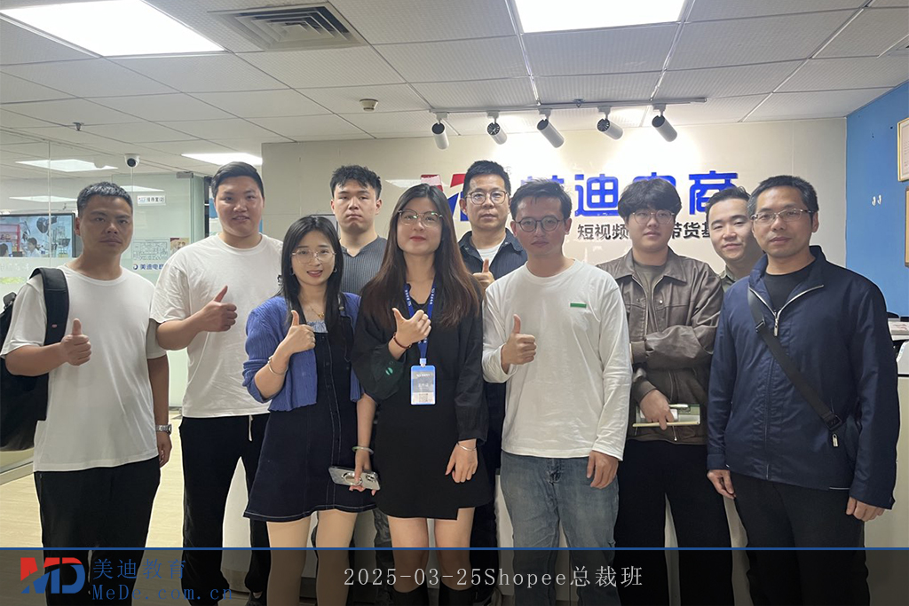 2025-03-25Shopee總裁班