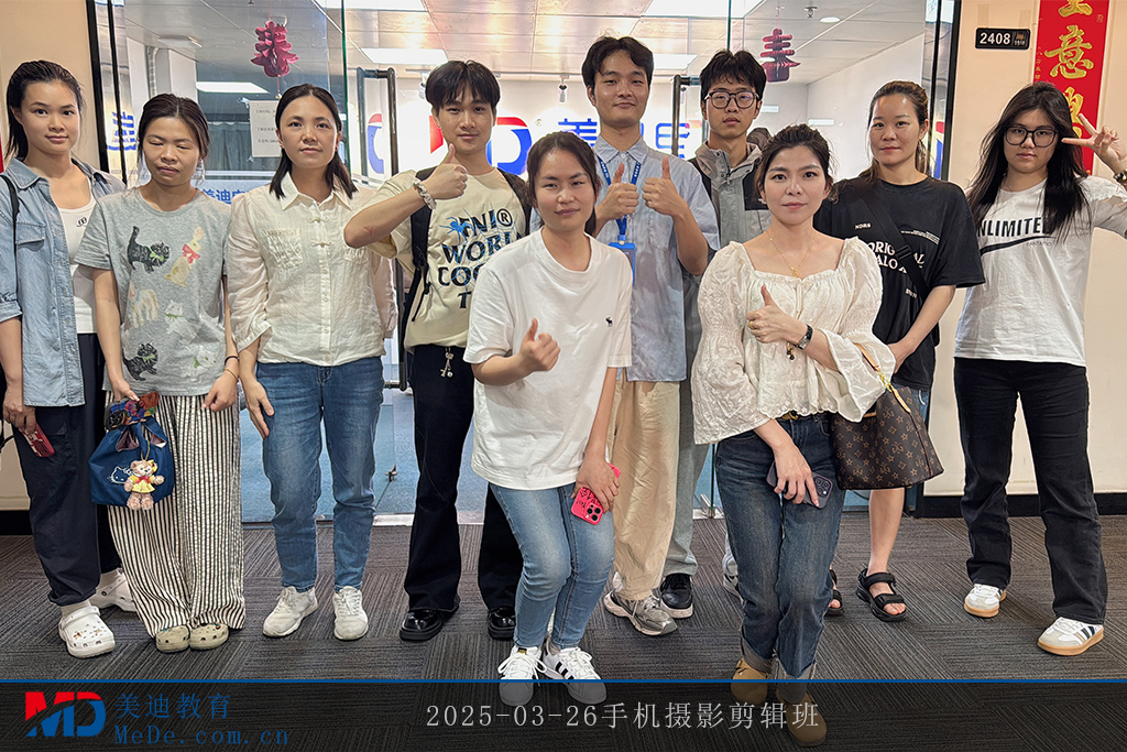2025-03-26手機攝影剪輯班