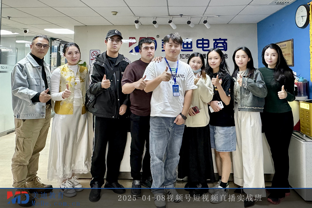 2025-04-08視頻號(hào)短視頻直播實(shí)戰(zhàn)班