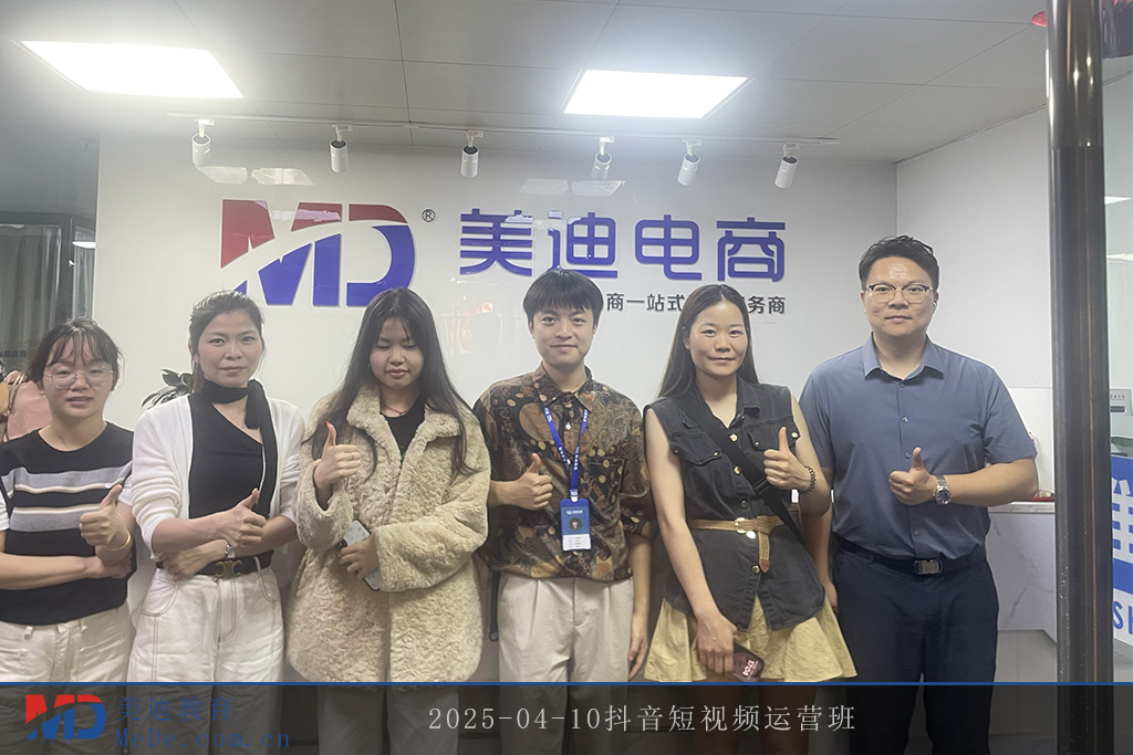 2025-04-10抖音短視頻運(yùn)營(yíng)班