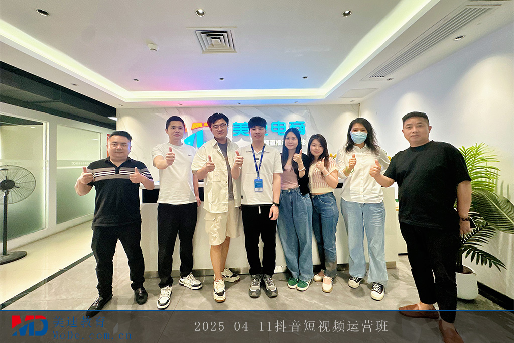 2025-04-11抖音短視頻運(yùn)營(yíng)班