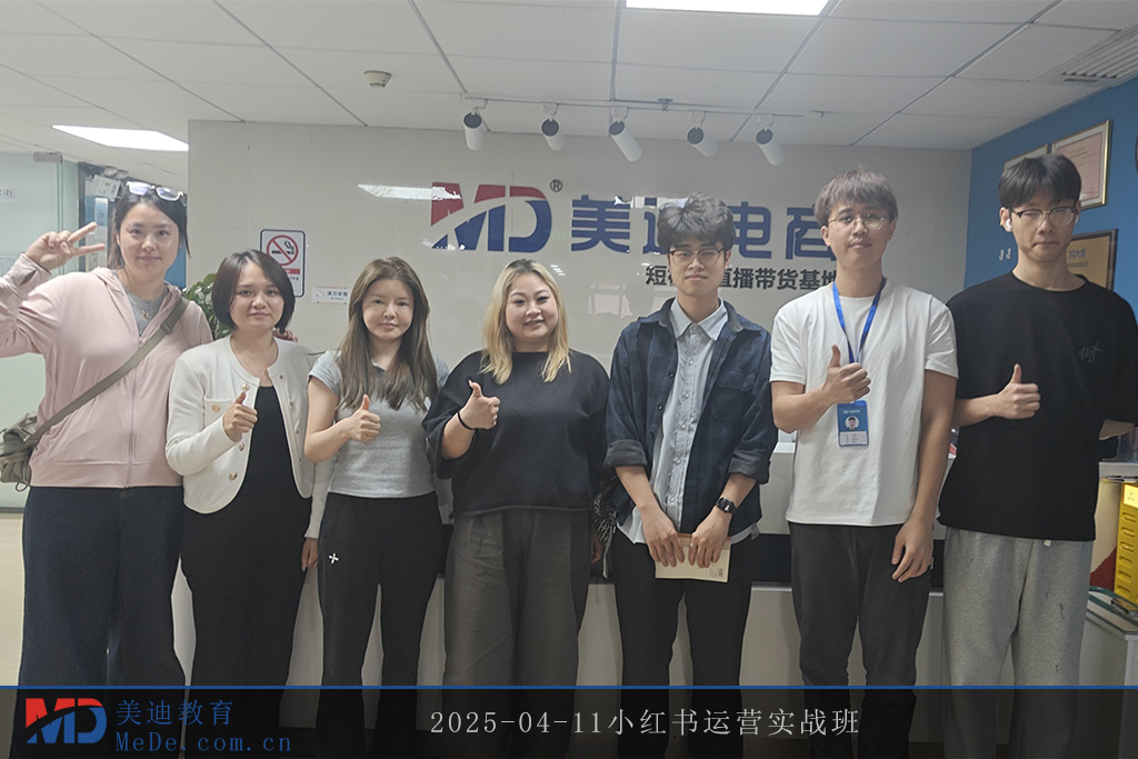 2025-04-11小紅書運(yùn)營(yíng)實(shí)戰(zhàn)班