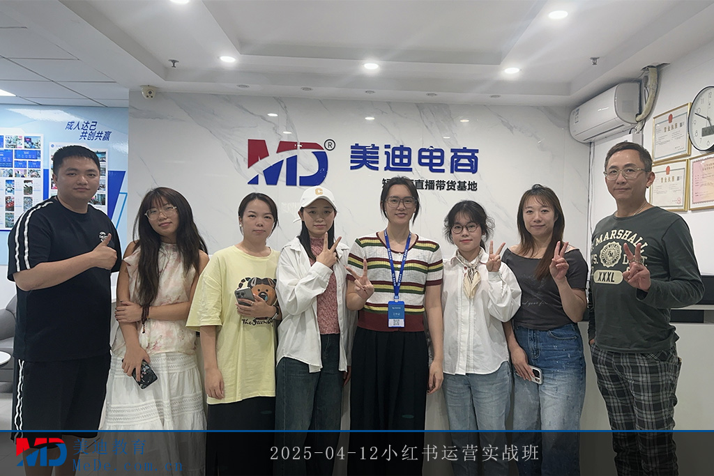 2025-04-12小紅書運(yùn)營(yíng)實(shí)戰(zhàn)班