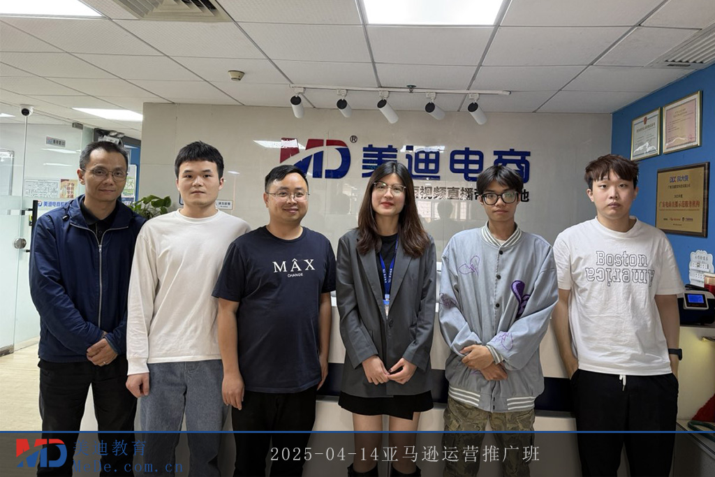2025-04-14亞馬遜運(yùn)營(yíng)推廣班