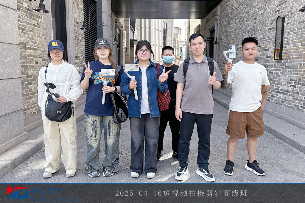 2025-04-16短視頻拍攝剪輯高級(jí)班