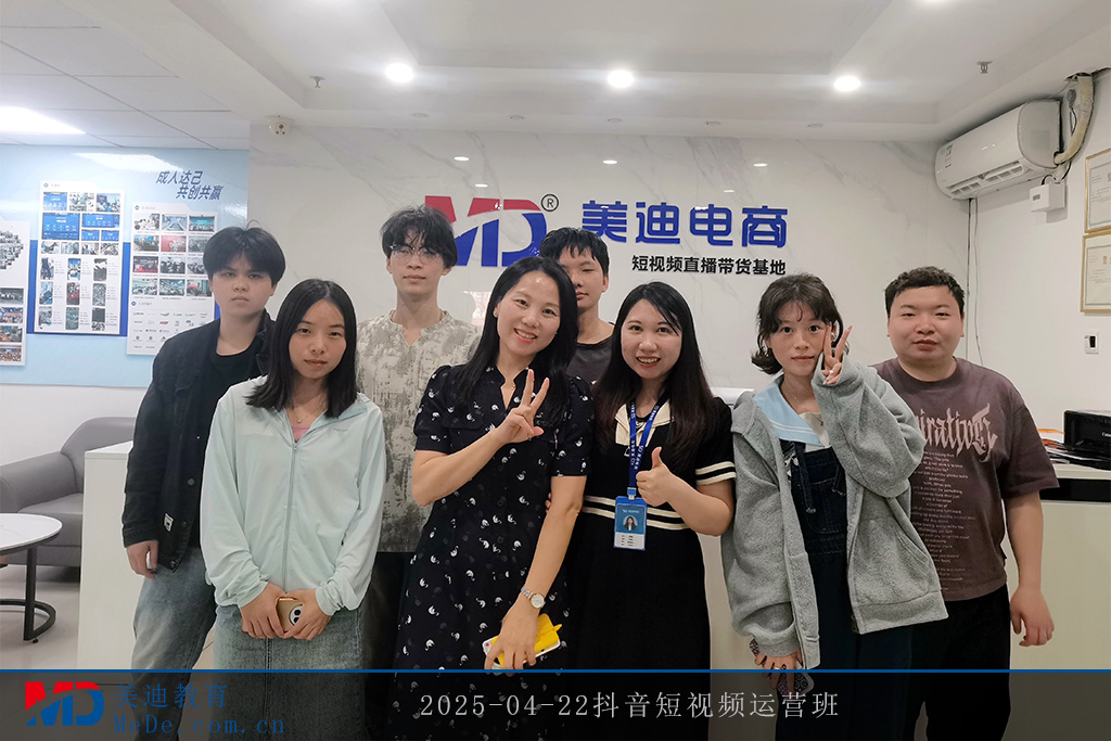 2025-04-22抖音短視頻運(yùn)營(yíng)班