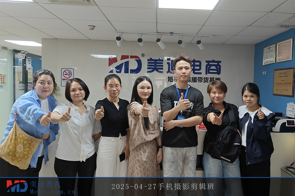 2025-04-27手機(jī)攝影剪輯班