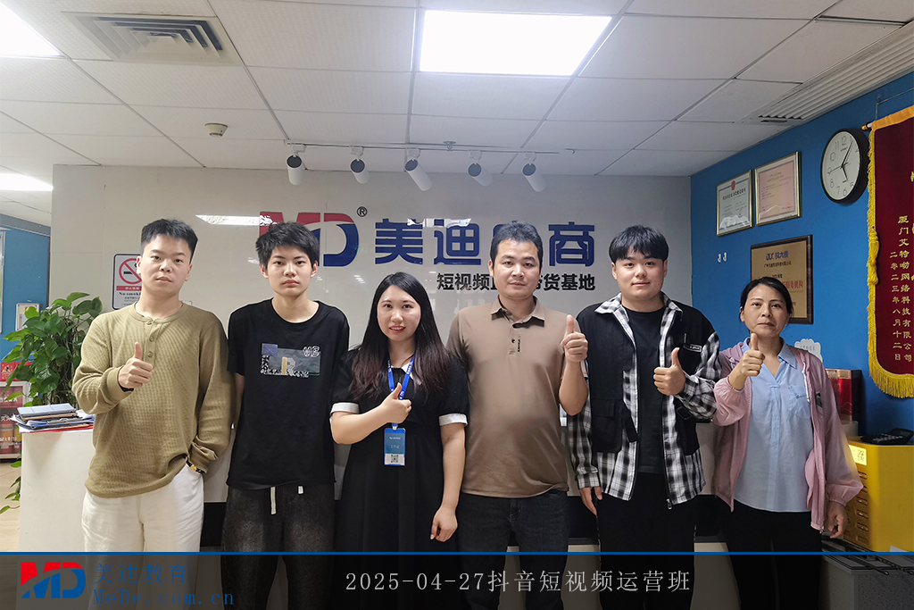 2025-04-27抖音短視頻運(yùn)營(yíng)班