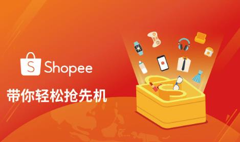 蝦皮電商怎么做起來的？實用技巧分享 - 美迪教育