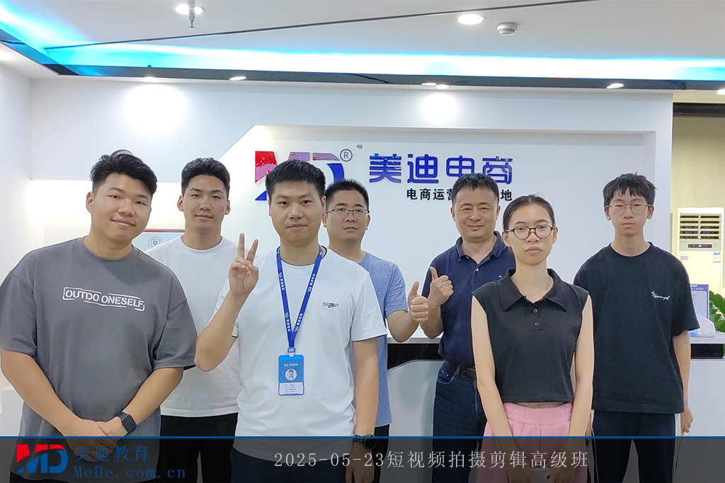 2025-05-23短視頻拍攝剪輯高級班