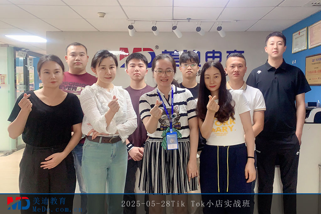 2025-05-28Tik Tok小店實(shí)戰(zhàn)班