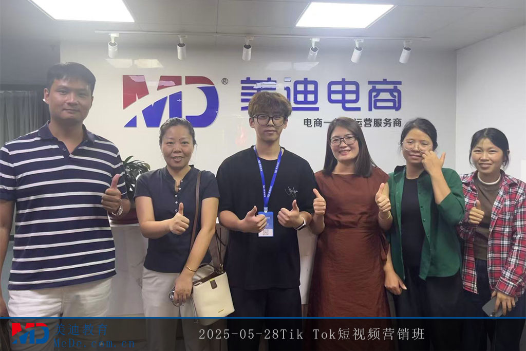 2025-05-28Tik Tok短視頻營銷班
