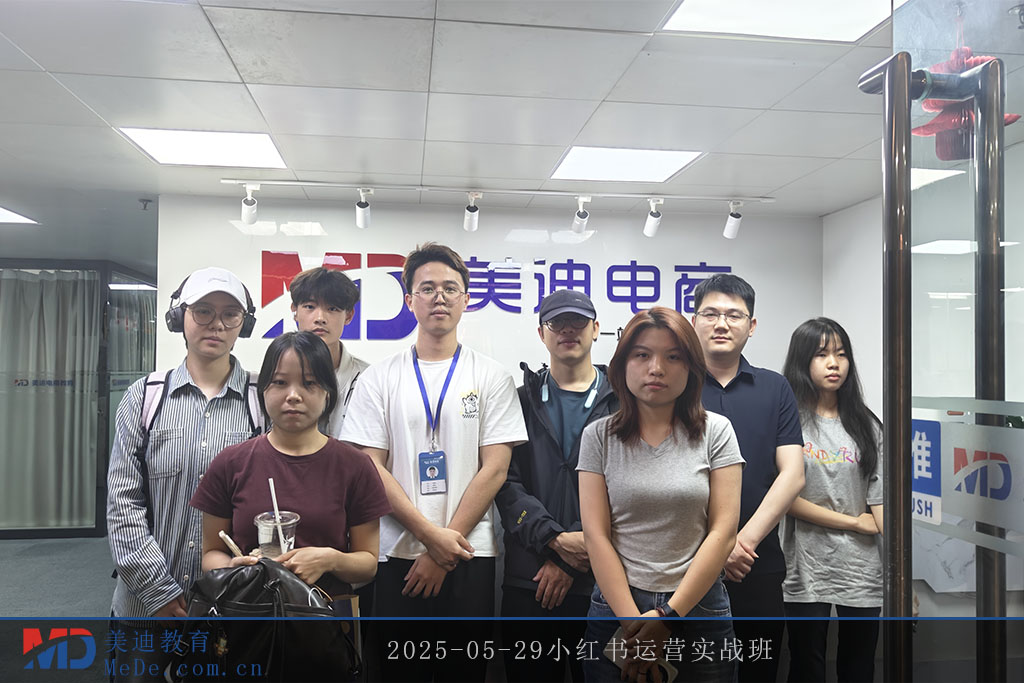 2025-05-29小紅書運(yùn)營實(shí)戰(zhàn)班