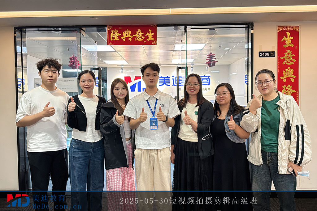 2025-05-30短視頻拍攝剪輯高級班1