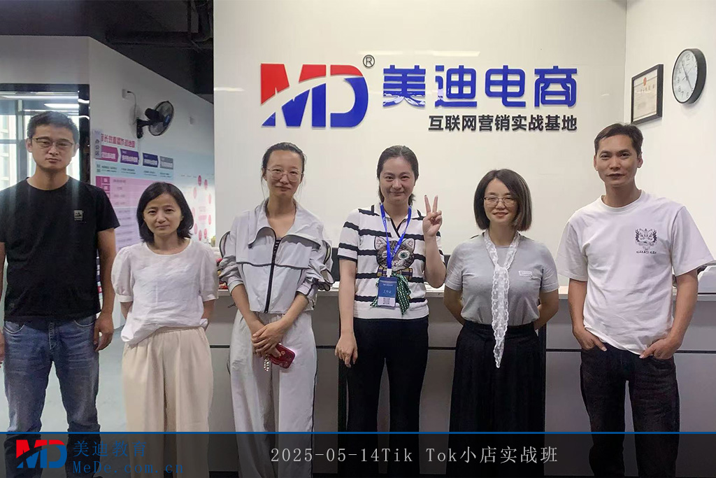2025-05-14Tik Tok小店實(shí)戰(zhàn)班