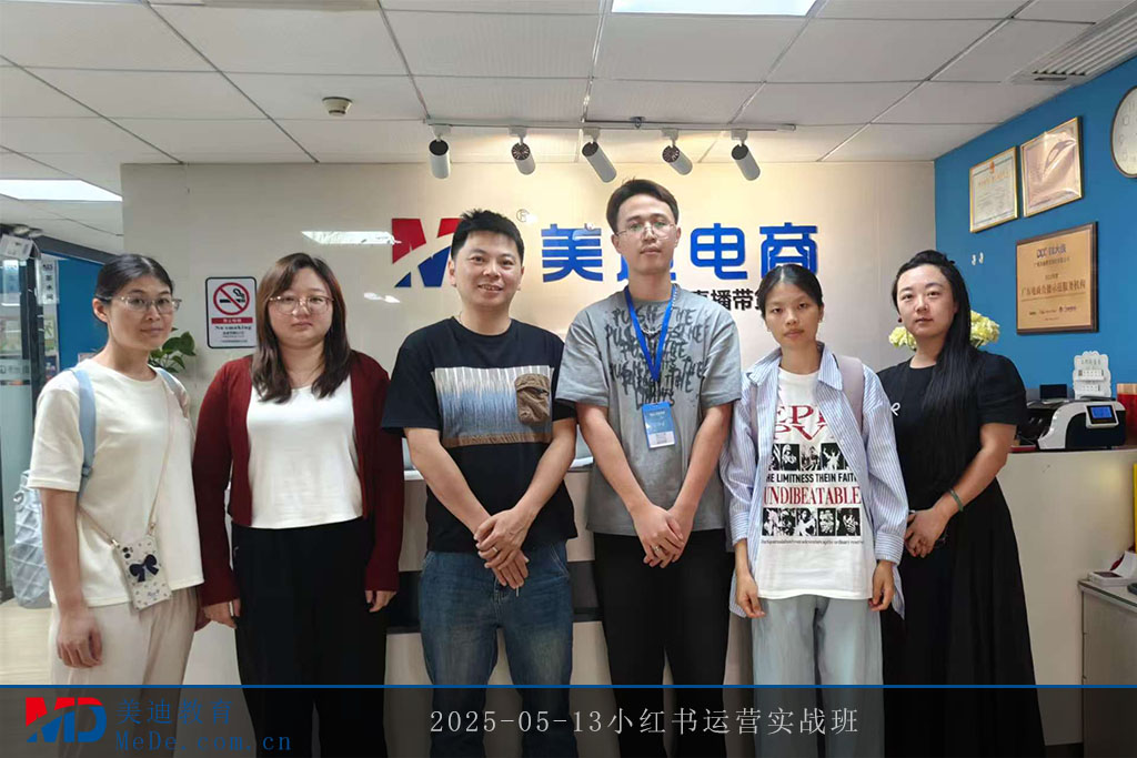 2025-05-13小紅書運(yùn)營實(shí)戰(zhàn)班