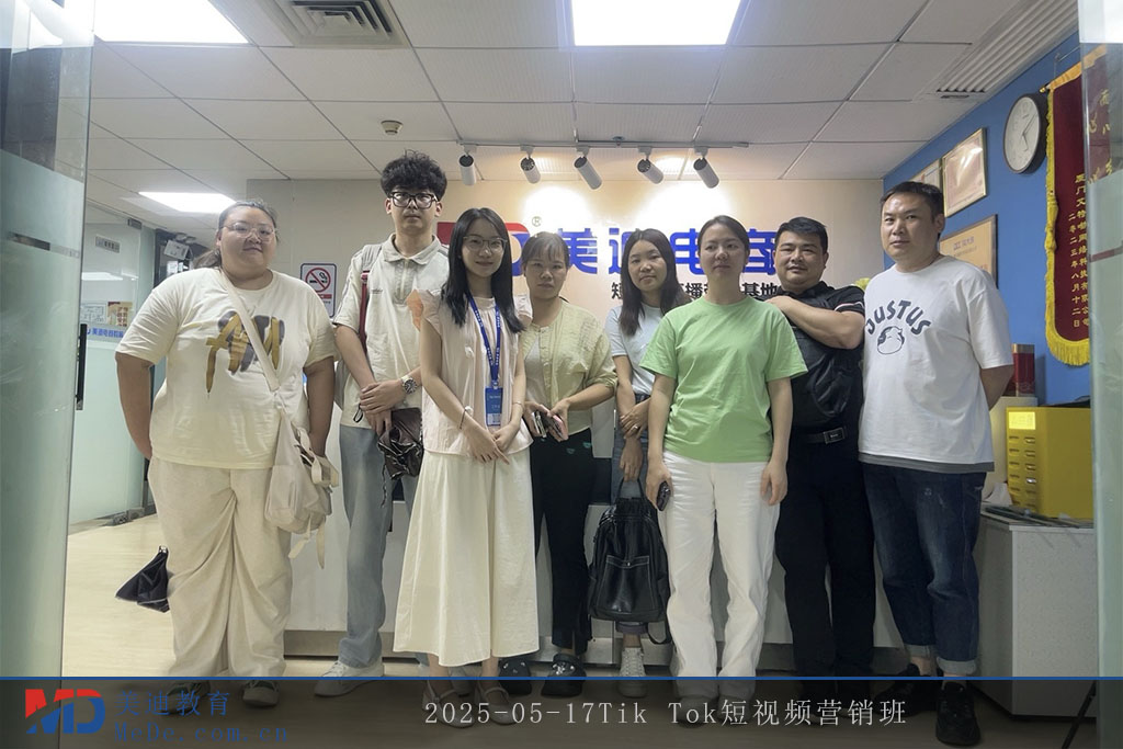 2025-05-17Tik Tok短視頻營銷班1