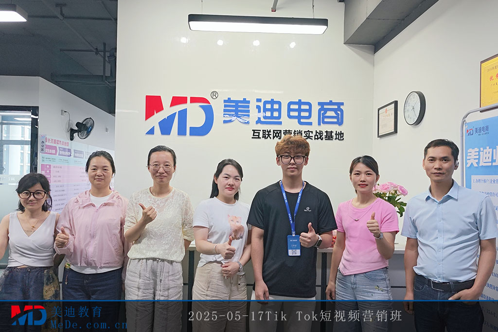 2025-05-17Tik Tok短視頻營銷班