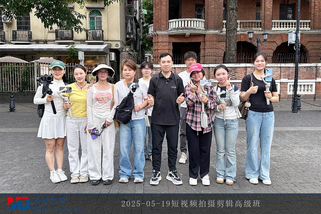 2025-05-19短視頻拍攝剪輯高級班