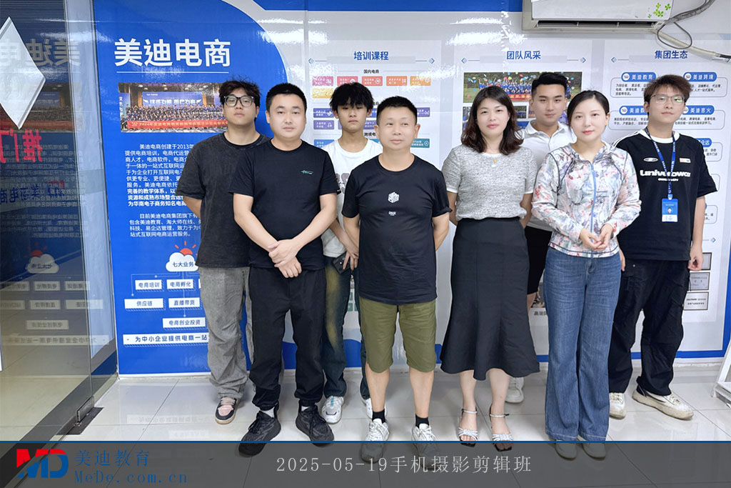2025-05-19手機(jī)攝影剪輯班
