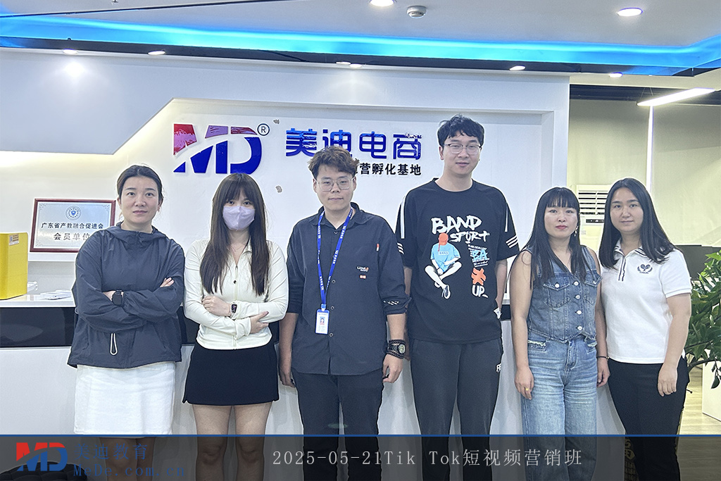2025-05-21Tik Tok短視頻營銷班