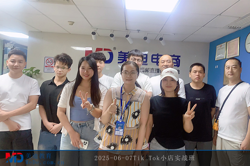 2025-06-07Tik Tok小店實(shí)戰(zhàn)班