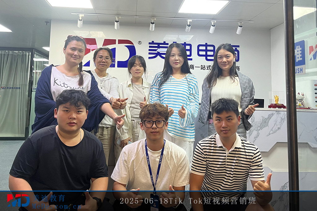 2025-06-18Tik Tok短視頻營銷班