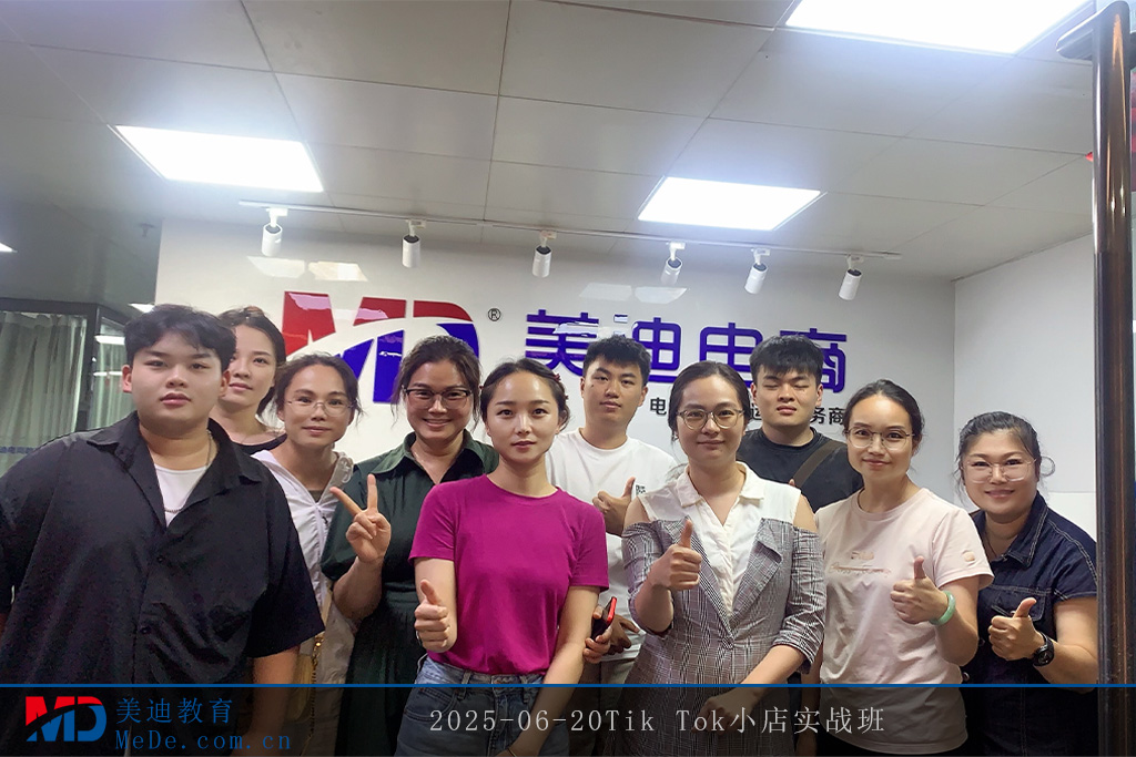 2025-06-20Tik Tok小店實(shí)戰(zhàn)班