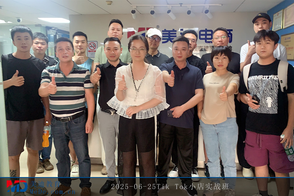 2025-06-25Tik Tok小店實(shí)戰(zhàn)班
