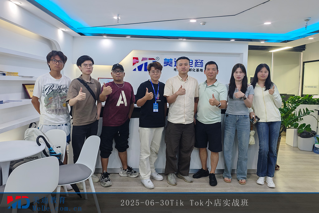 2025-06-30Tik Tok小店實(shí)戰(zhàn)班