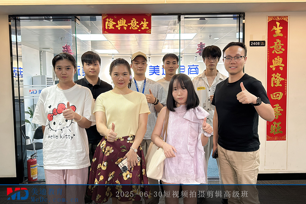 2025-06-30短視頻拍攝剪輯高級班1