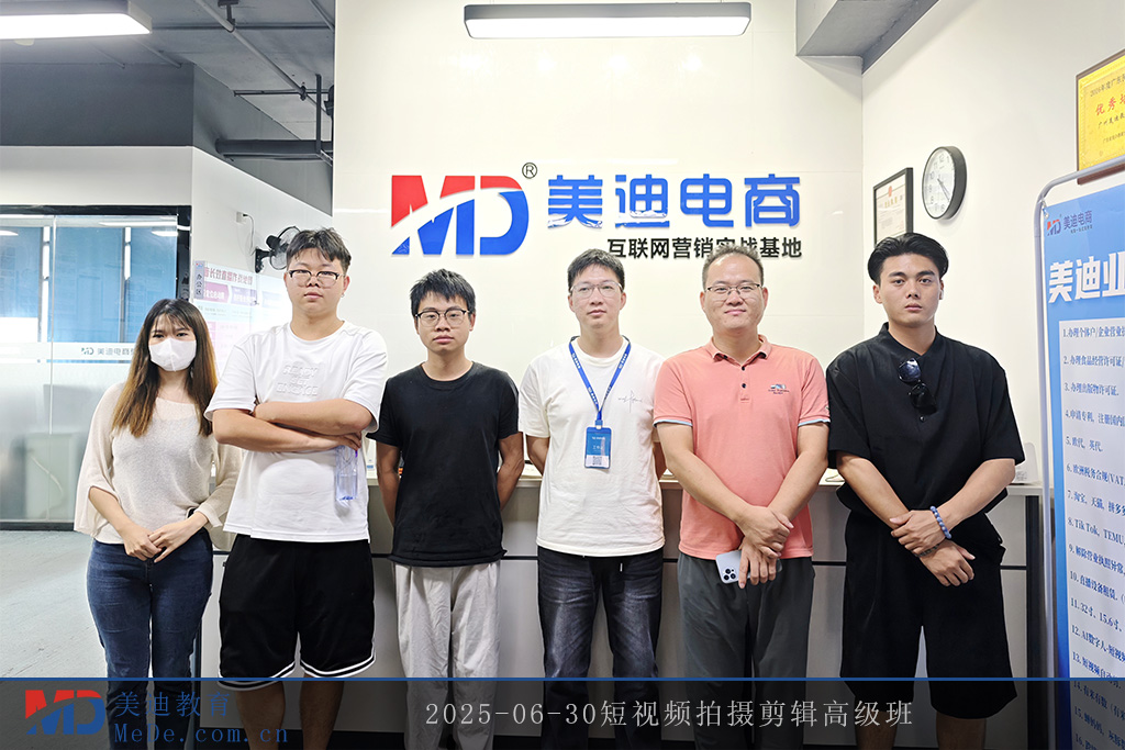 2025-06-30短視頻拍攝剪輯高級班