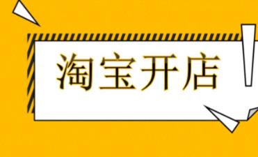 淘寶怎么設(shè)置禁售地區(qū)？步驟介紹！ - 美迪教育