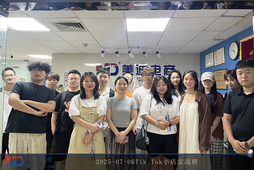 2025-07-06Tik Tok小店實(shí)戰(zhàn)班