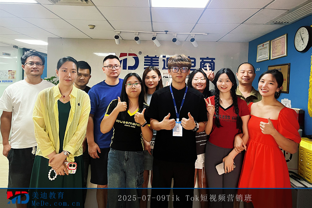 2025-07-09Tik Tok短視頻營銷班