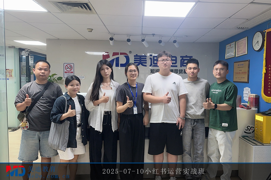 2025-07-10小紅書運(yùn)營實(shí)戰(zhàn)班